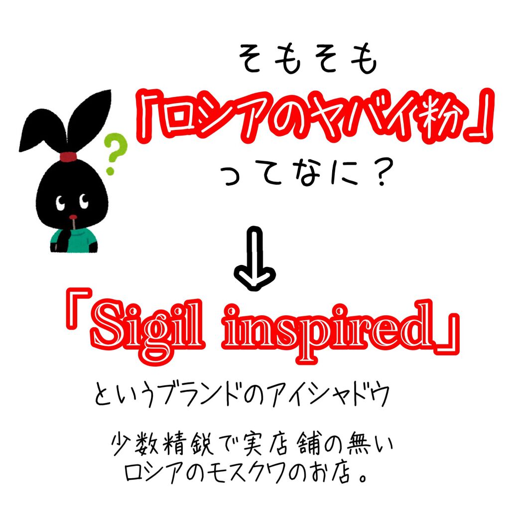 Sigil Inspired Magic Eyeshadows/SIGIL inspired/単色アイシャドウを使ったクチコミ(2枚目)