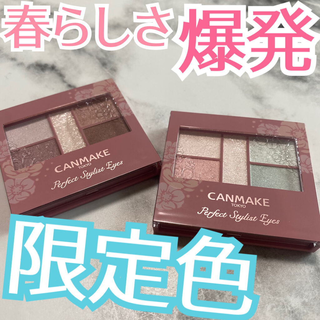 パーフェクトスタイリストアイズ/キャンメイク/アイシャドウパレットを使ったクチコミ（1枚目）