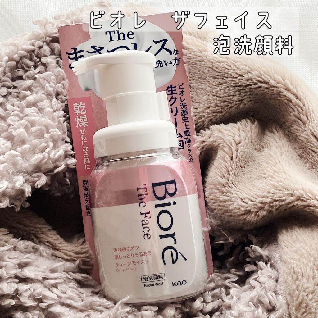 ビオレ ザフェイス 泡洗顔料 ディープモイスト/ビオレ/泡洗顔を使ったクチコミ(1枚目)