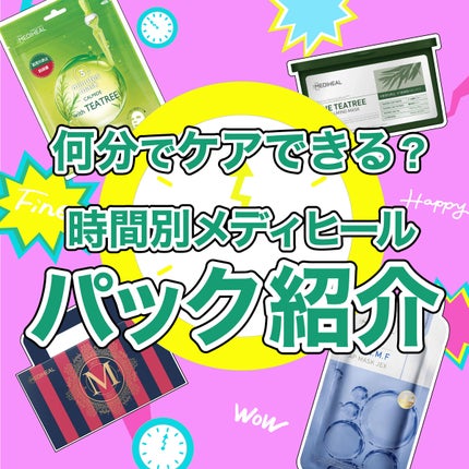 THE シカ 365 バランシングマスク/MEDIHEAL/シートマスク・パックを使ったクチコミ(1枚目)