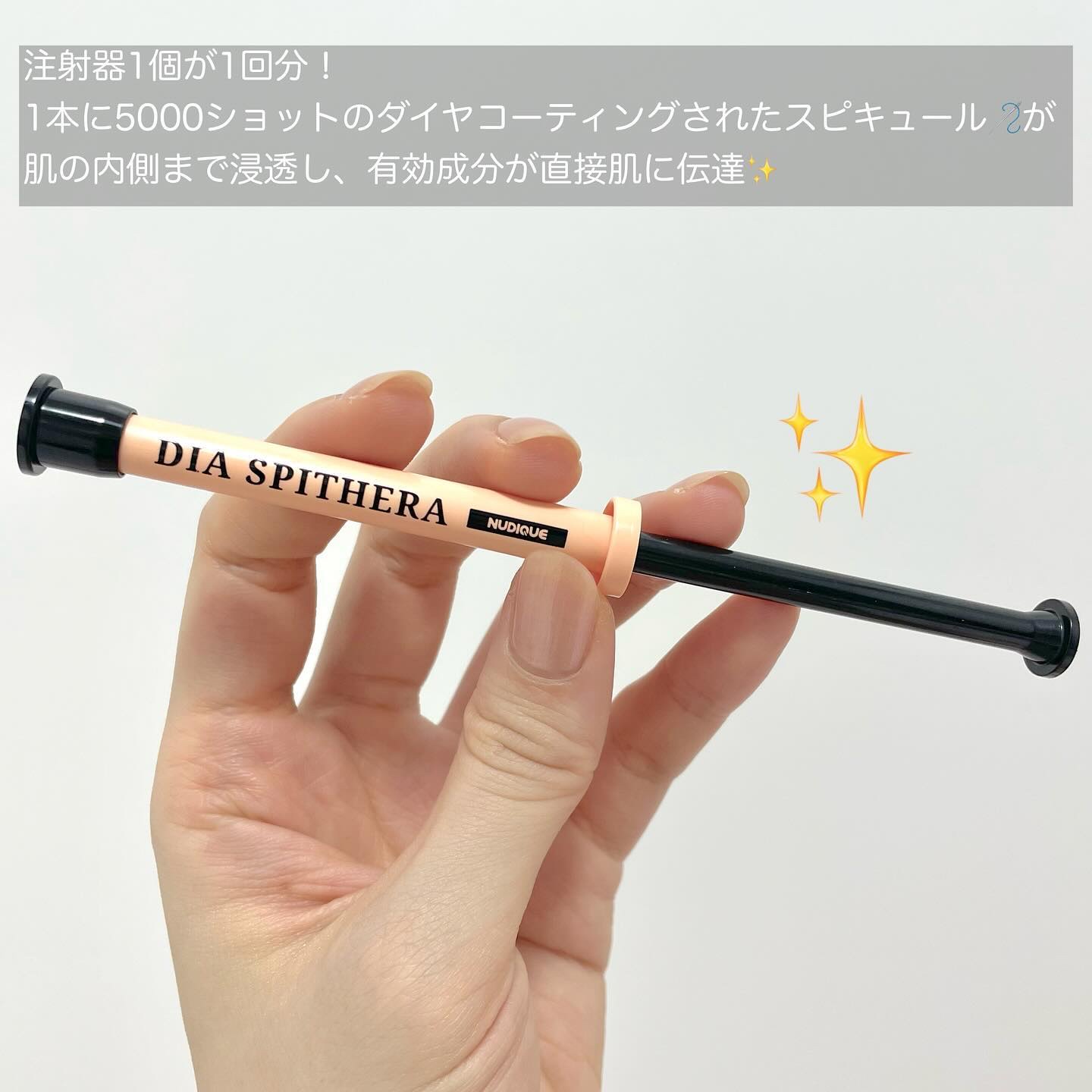 ダイヤスピキュール/NUDIQUE/美容液を使ったクチコミ（2枚目）