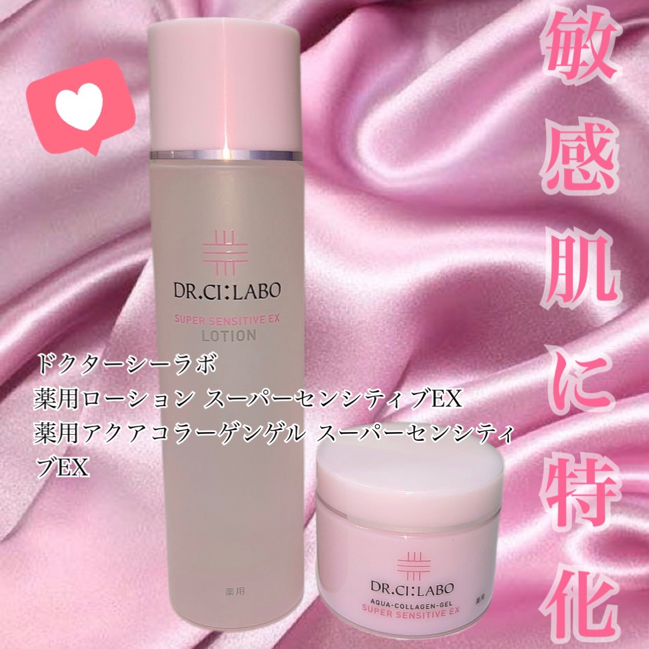 薬用ローション センシティブEX/ドクターシーラボⓇ/化粧水を使ったクチコミ（1枚目）