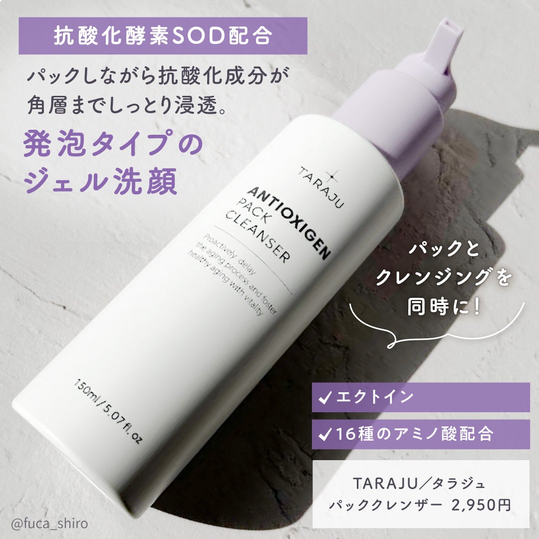 抗酸化クレンザー/大熊製薬/その他洗顔料を使ったクチコミ(2枚目)