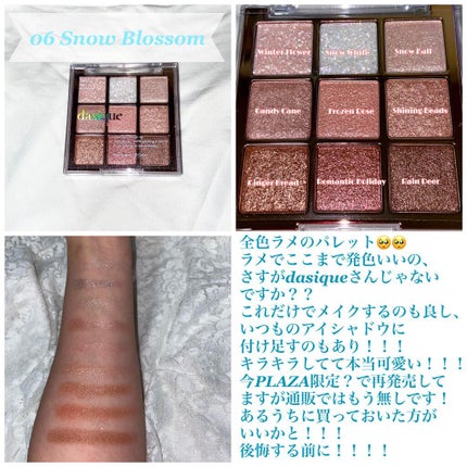 シャドウパレット/dasique/アイシャドウパレットを使ったクチコミ(7枚目)