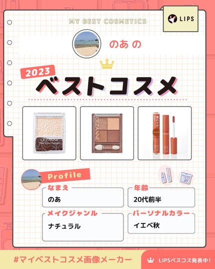 ウォータリーティントリップ/CEZANNE/リップティントを使ったクチコミ(1枚目)