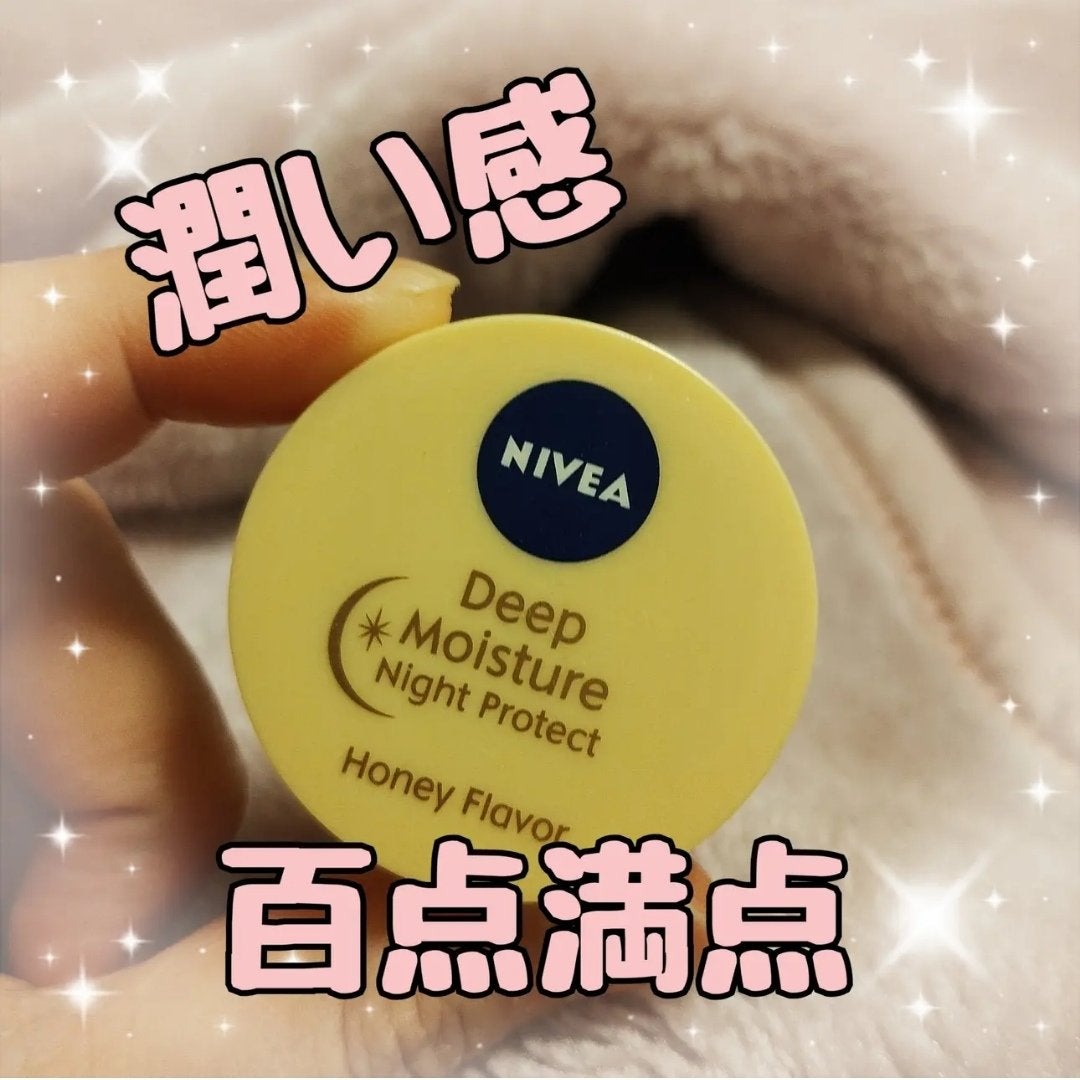 ディープモイスチャーナイトプロテクト はちみつの香り/ニベア/リップマスクを使ったクチコミ(1枚目)