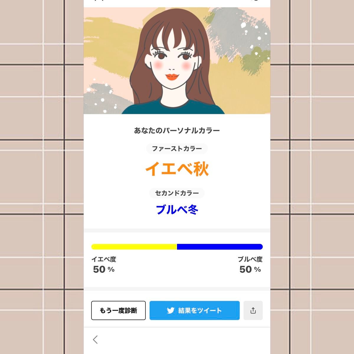 MAL on LIPS 「パーソナルカラー診断してみたこんにちは、MALです!新しくLI..」(1枚目)