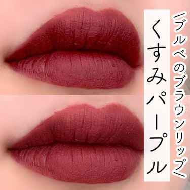 ブルベさんにとってのブラウンリップはコレ！﻿
﻿
今日紹介するコスメは﻿
ロムアンド シースルーマットティント ﻿
10番 blush purple です💜﻿
﻿
ブラウンリップを塗ってしまうと﻿
☑︎