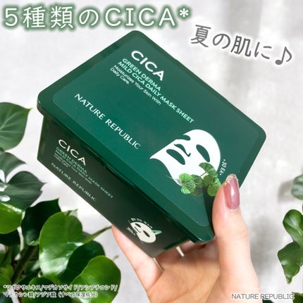グリーンダーマCICA デイリーシートマスク/ネイチャーリパブリック/シートマスク・パックを使ったクチコミ(1枚目)