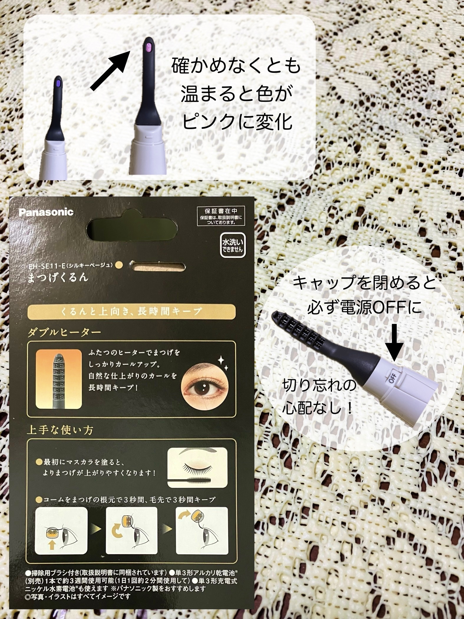 まつげくるん ナチュラルカール EH-SE11/Panasonic/ホットビューラーを使ったクチコミ（2枚目）