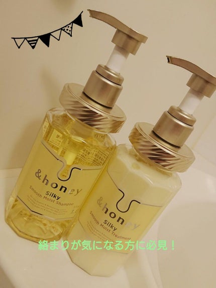 シルキー スムースモイスチャー シャンプー 1.0/ヘアトリートメント 2.0/&honey/市販シャンプーを使ったクチコミ(1枚目)