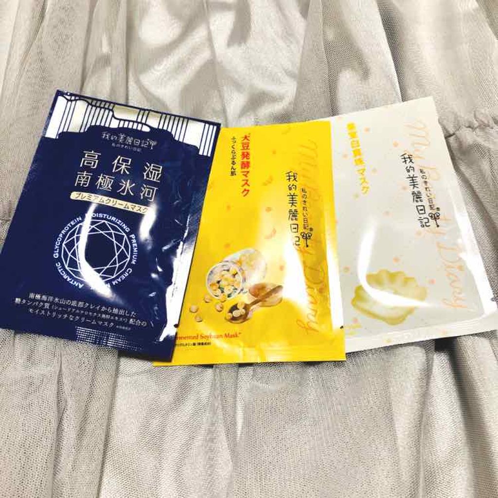 我的美麗日記（私のきれい日記）南極氷河プレミアムクリームマスク/我的美麗日記/シートマスク・パックを使ったクチコミ（1枚目）