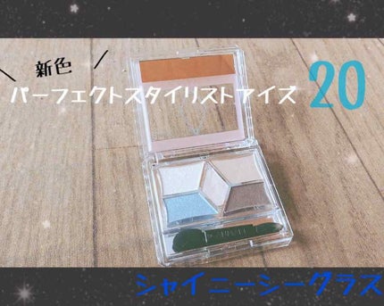 【旧品】パーフェクトスタイリストアイズ/キャンメイク/アイシャドウパレットを使ったクチコミ(1枚目)