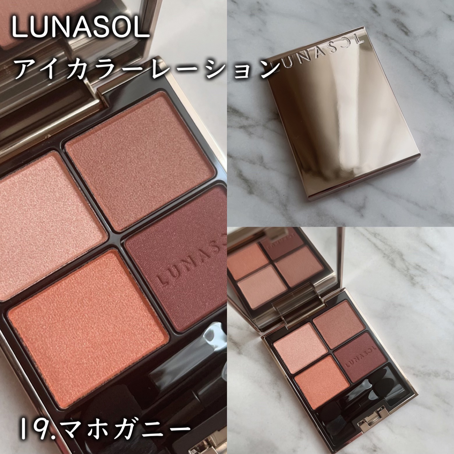 アイカラーレーション/LUNASOL/アイシャドウパレットを使ったクチコミ（2枚目）