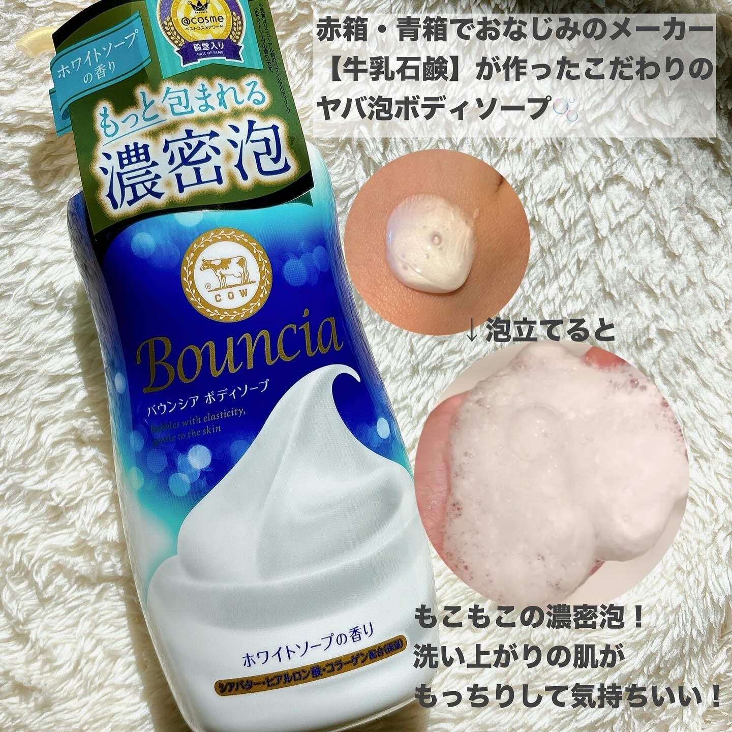 バウンシア ボディソープ ホワイトソープの香り/Bouncia/ボディソープを使ったクチコミ（2枚目）