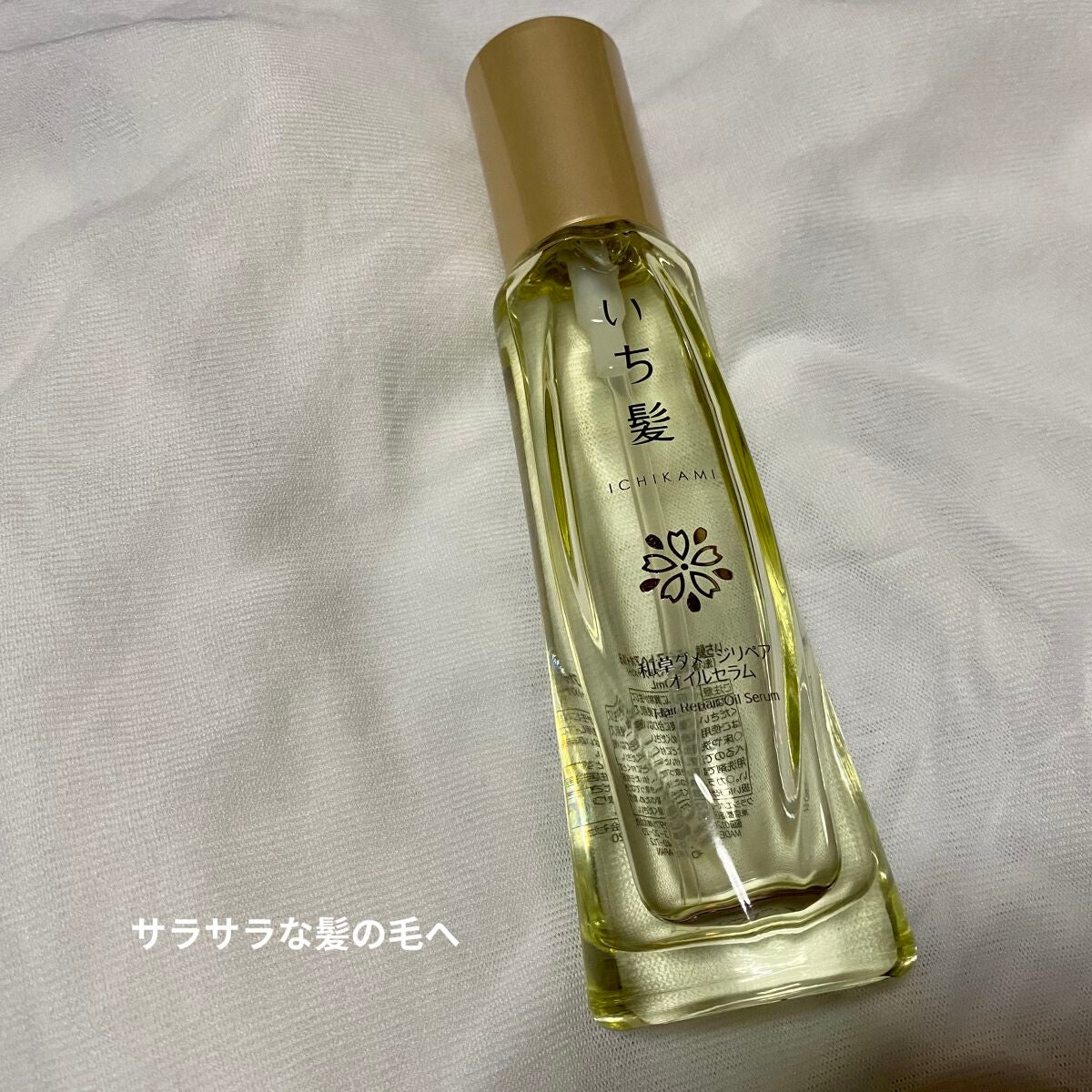 和草ダメージリペアオイルセラム/いち髪/ヘアオイルを使ったクチコミ(1枚目)