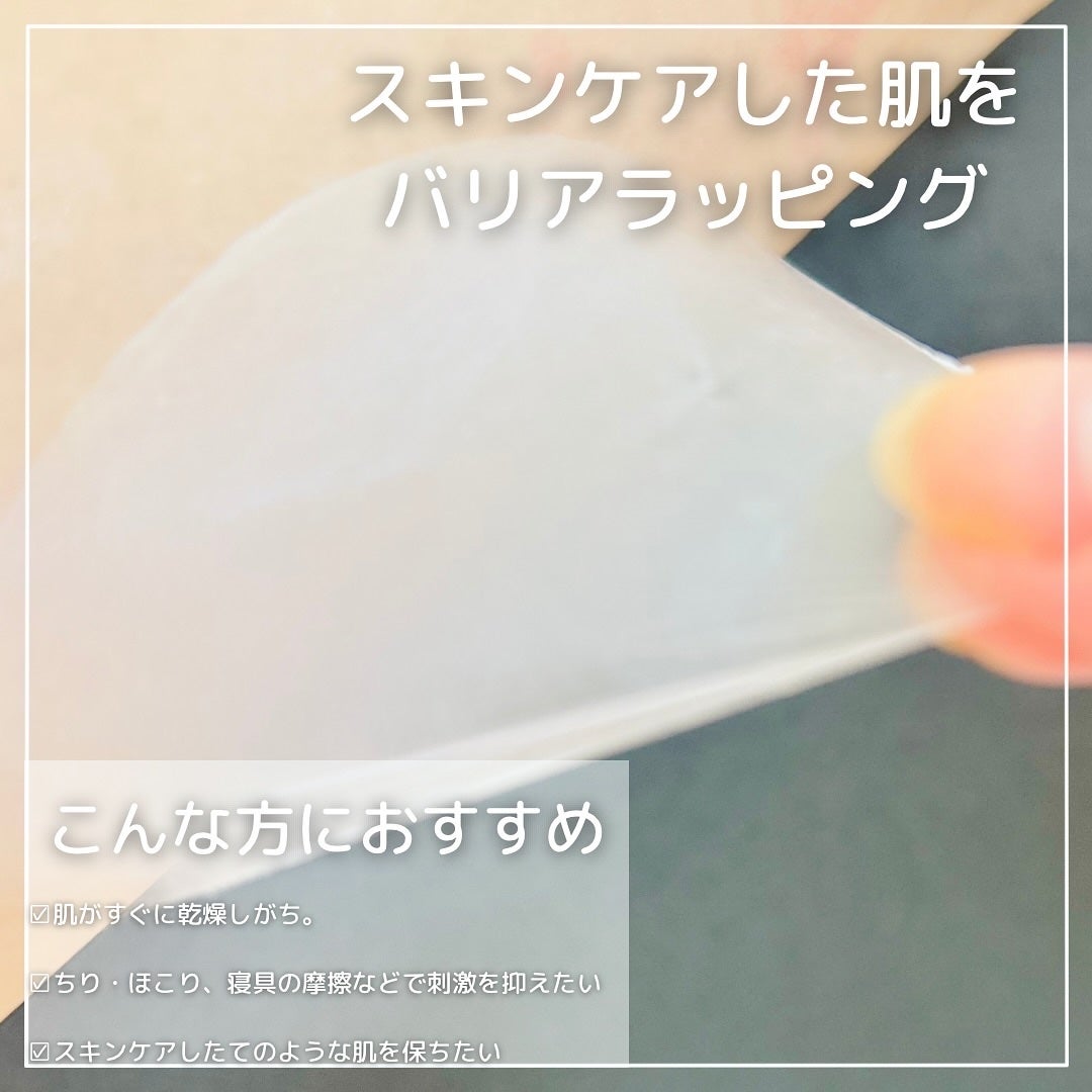 ヴェールクリエイター/キュレル/その他スキンケアを使ったクチコミ(2枚目)