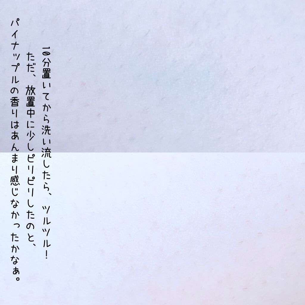 パイン&ソイ ヘアリムーバークリーム/アスティ コスメフリーク/除毛クリームを使ったクチコミ(6枚目)
