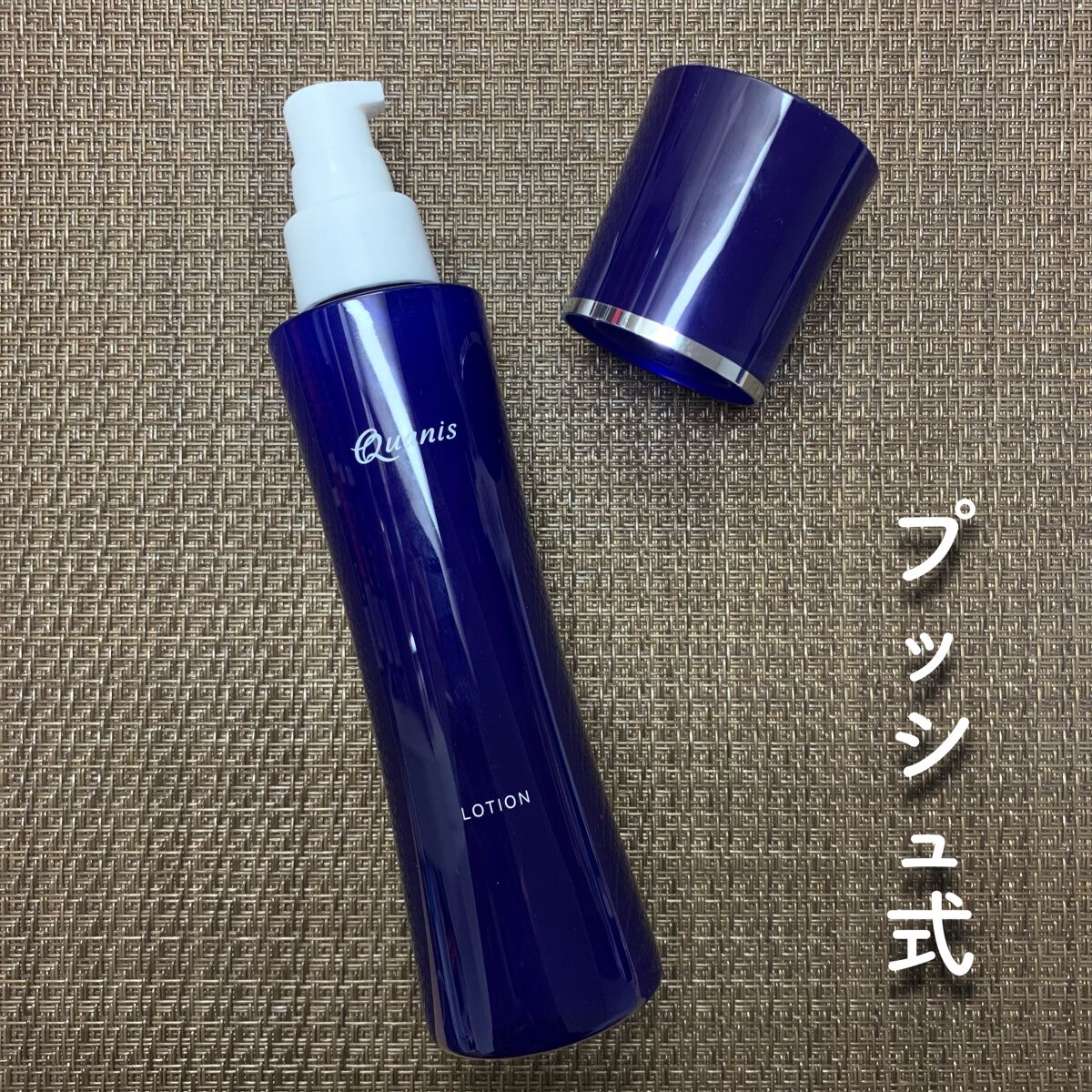 クオニス ローション/Quanis/化粧水を使ったクチコミ（3枚目）