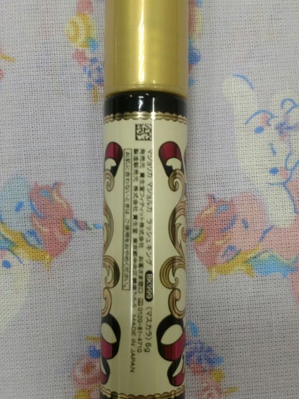 ラッシュエキスパンダー エッジマイスター F/MAJOLICA MAJORCA/マスカラを使ったクチコミ(4枚目)