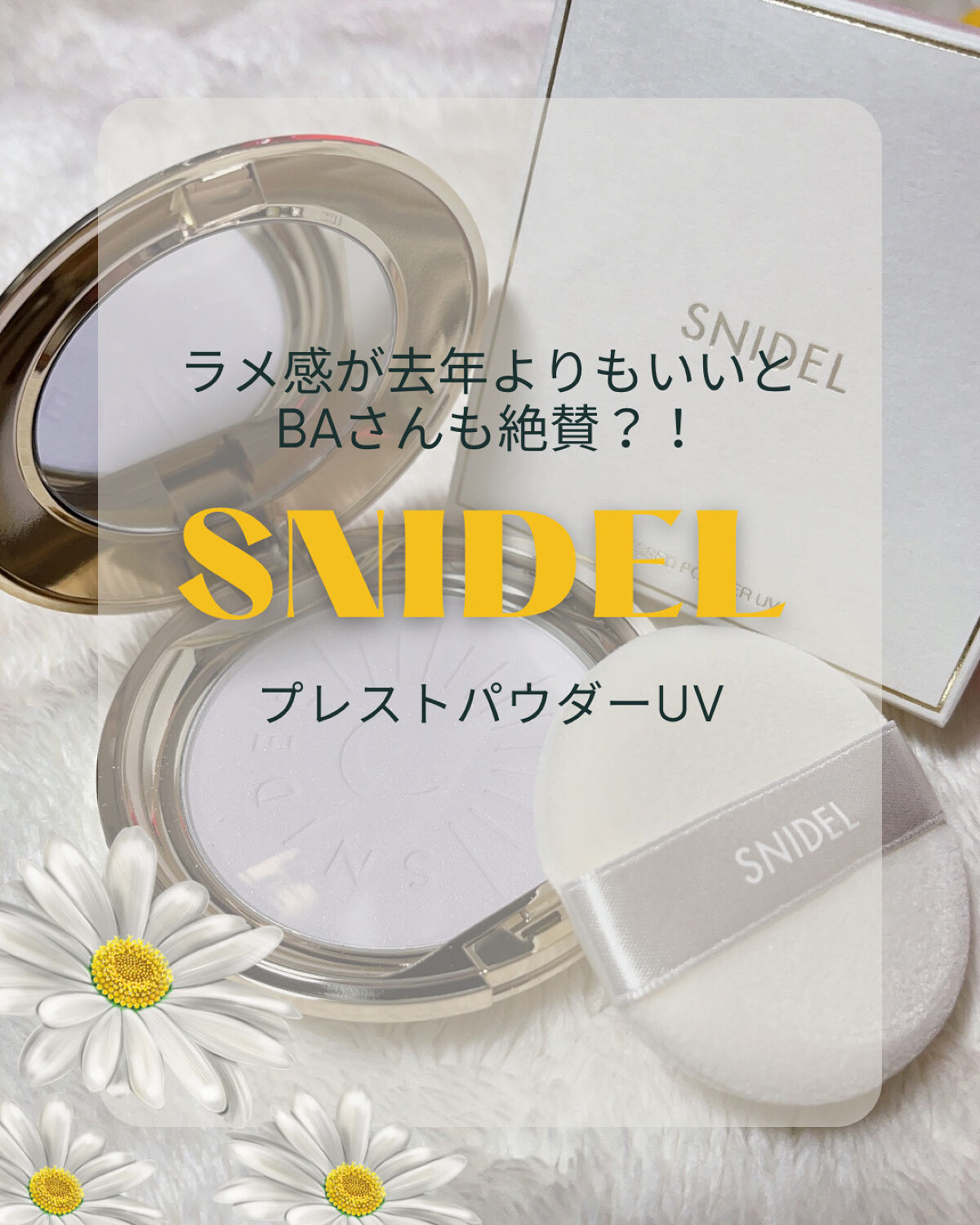 プレストパウダーUV 00 Lavender/SNIDEL BEAUTY/プレストパウダーを使ったクチコミ（1枚目）