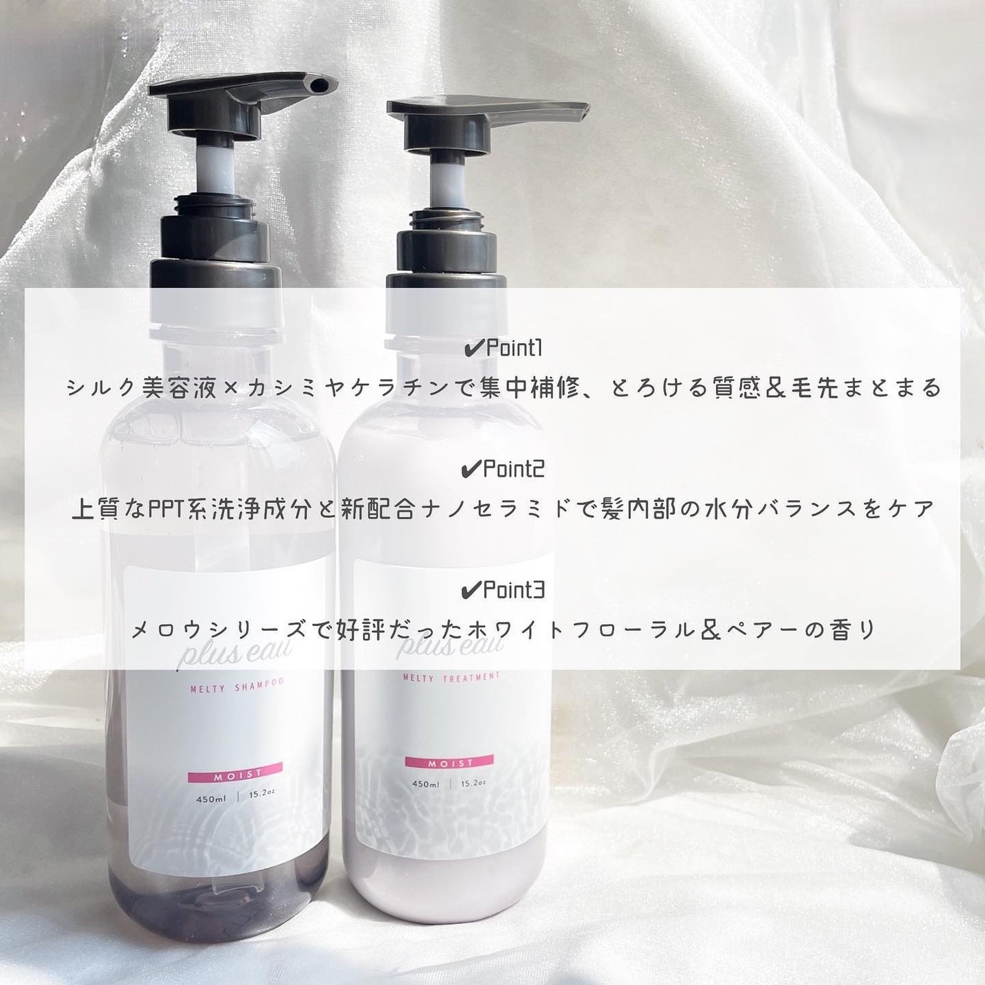 プリュスオー メルティシャンプー/メルティトリートメント/plus eau/市販シャンプーを使ったクチコミ(2枚目)