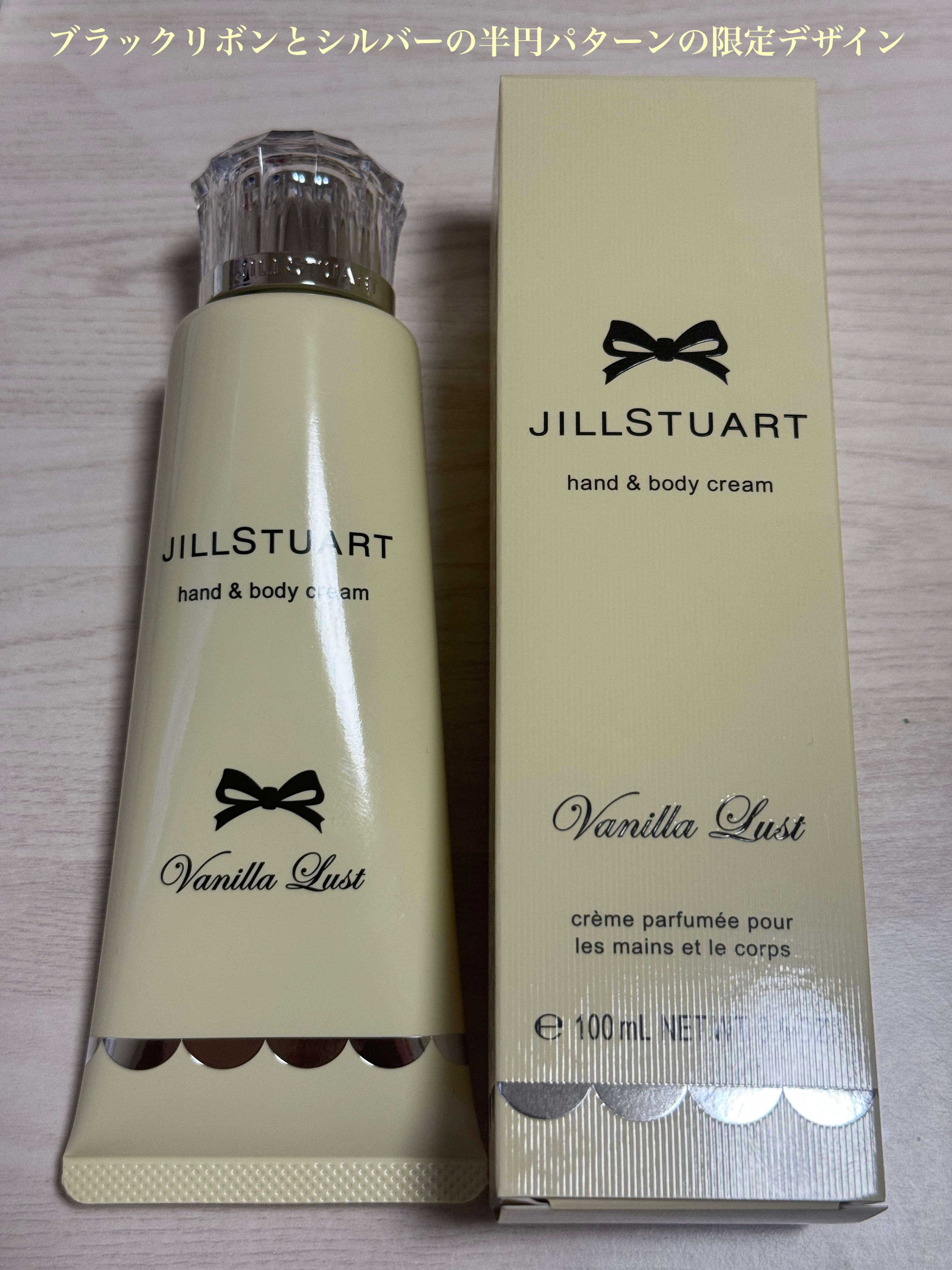 ヴァニラ ラスト ハンド&ボディ クリーム/JILL STUART/ボディクリームを使ったクチコミ（2枚目）