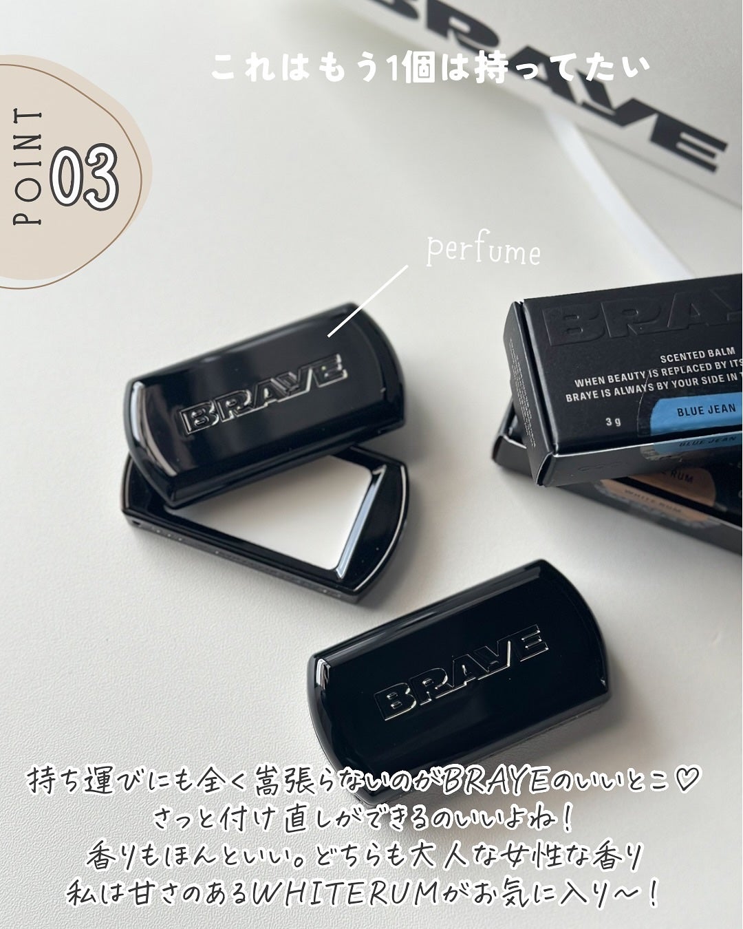 SCENTED BALM/BRAYE/練り香水を使ったクチコミ(5枚目)