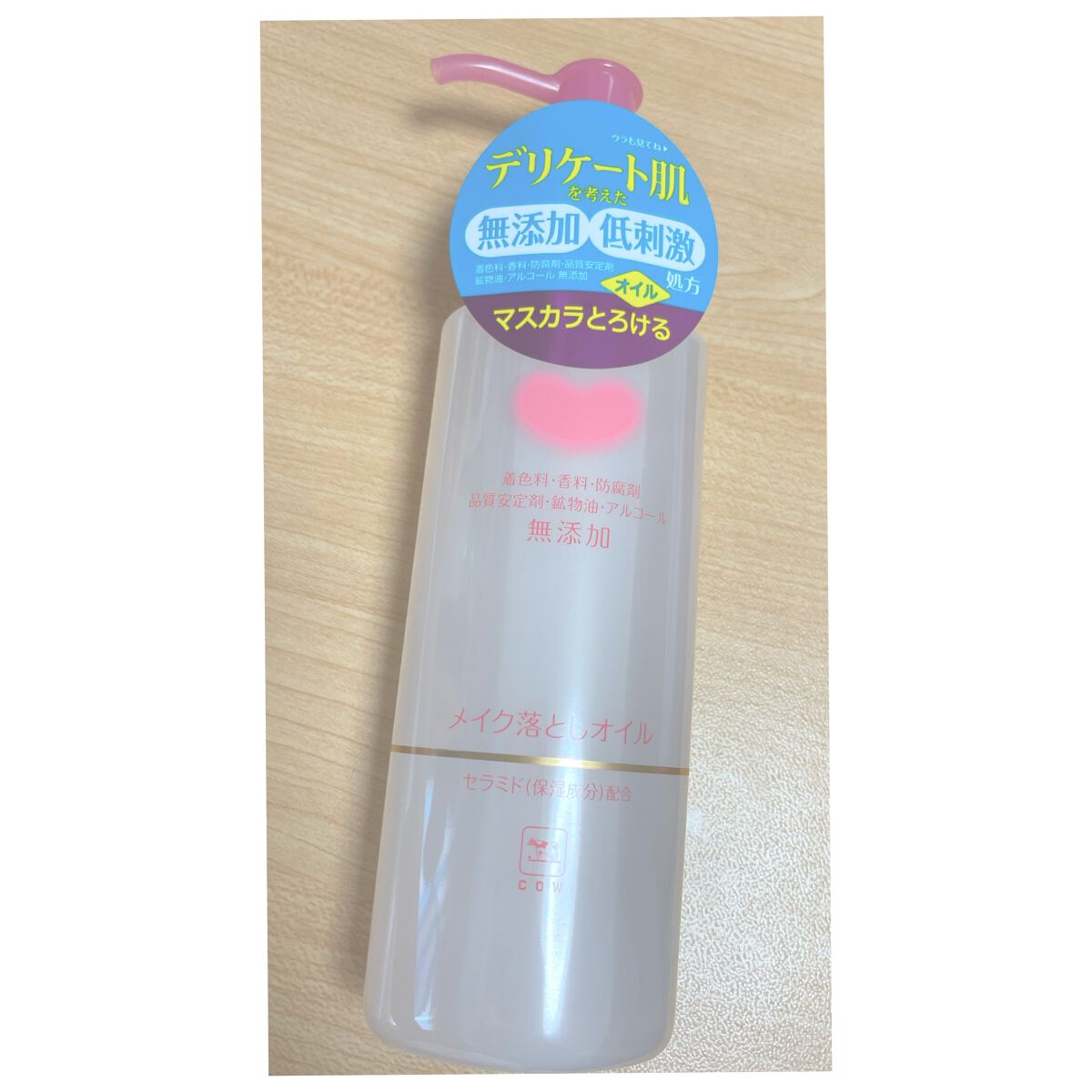 メイク落としオイル/カウブランド無添加/オイルクレンジングを使ったクチコミ(1枚目)