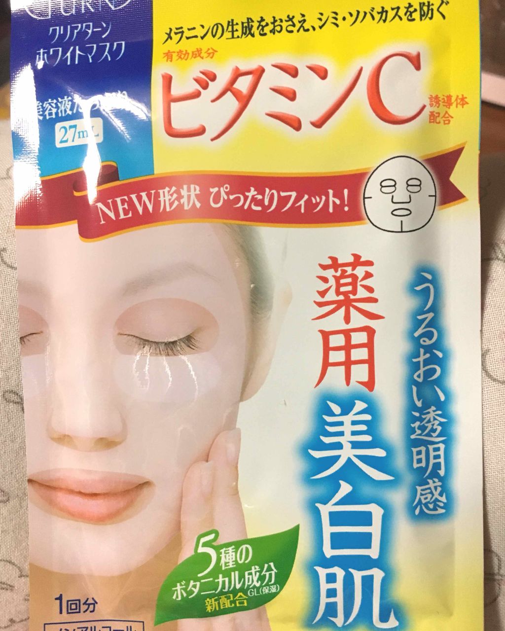 クリアターン ホワイト マスク (ビタミンC)/クリアターン/シートマスク・パックを使ったクチコミ（1枚目）
