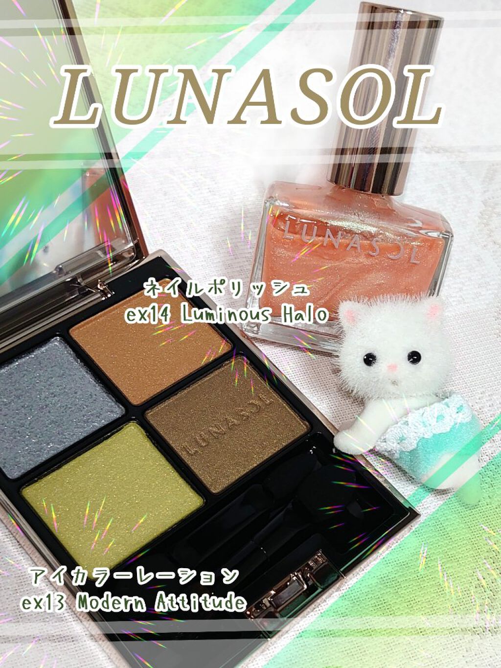 アイカラーレーション/LUNASOL/アイシャドウパレットを使ったクチコミ(1枚目)