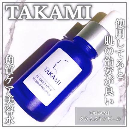 タカミスキンピール/タカミ/ブースター・導入液を使ったクチコミ(1枚目)