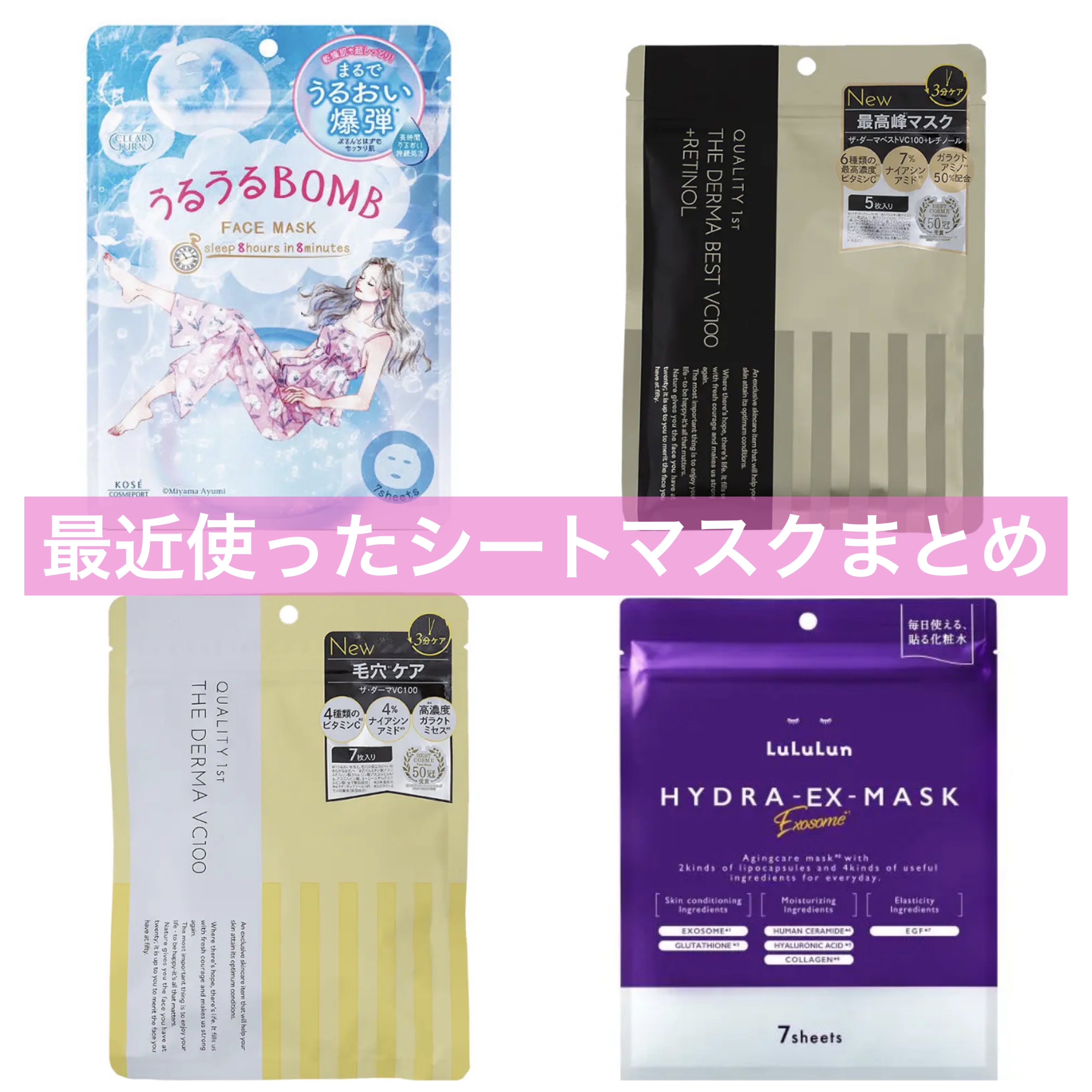 うるうるBOMBマスク/クリアターン/シートマスク・パックを使ったクチコミ（1枚目）
