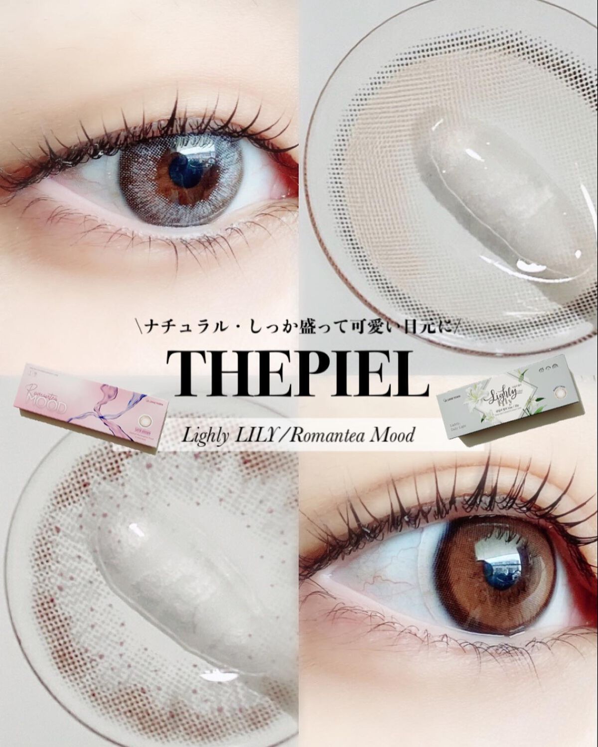 Romantea Mood/THEPIEL/カラーコンタクトレンズを使ったクチコミ（1枚目）