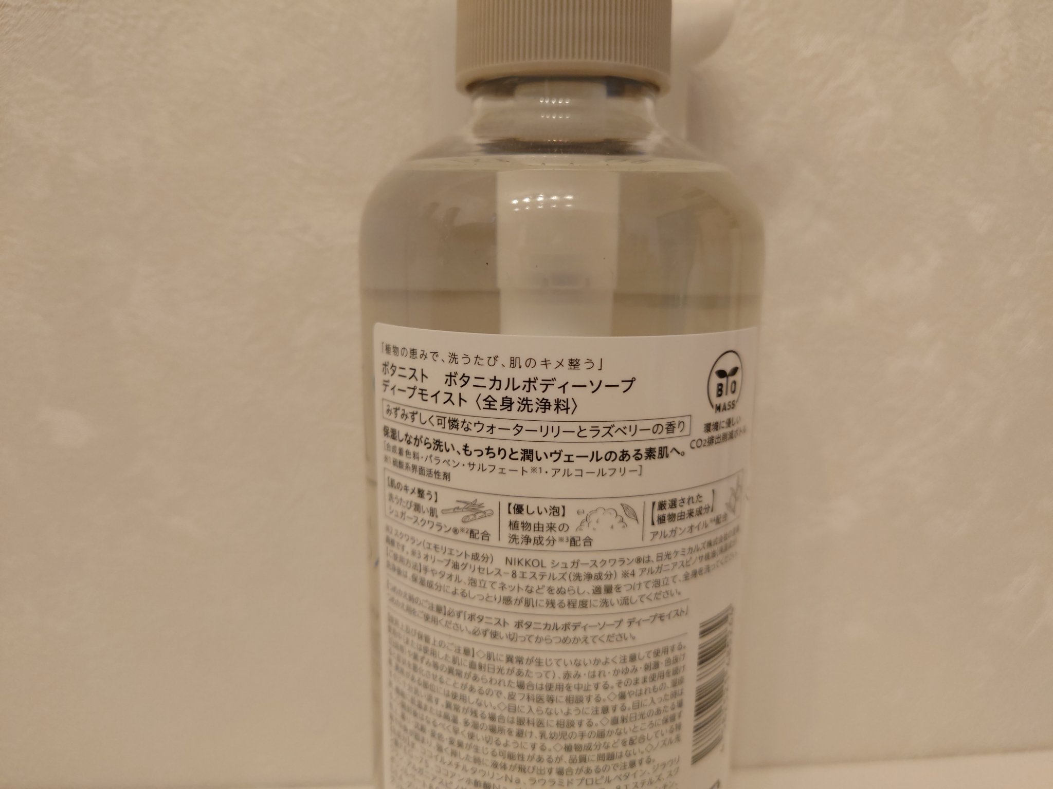 ボタニカルボディーソープ（モイスト）/BOTANIST/ボディソープを使ったクチコミ（2枚目）