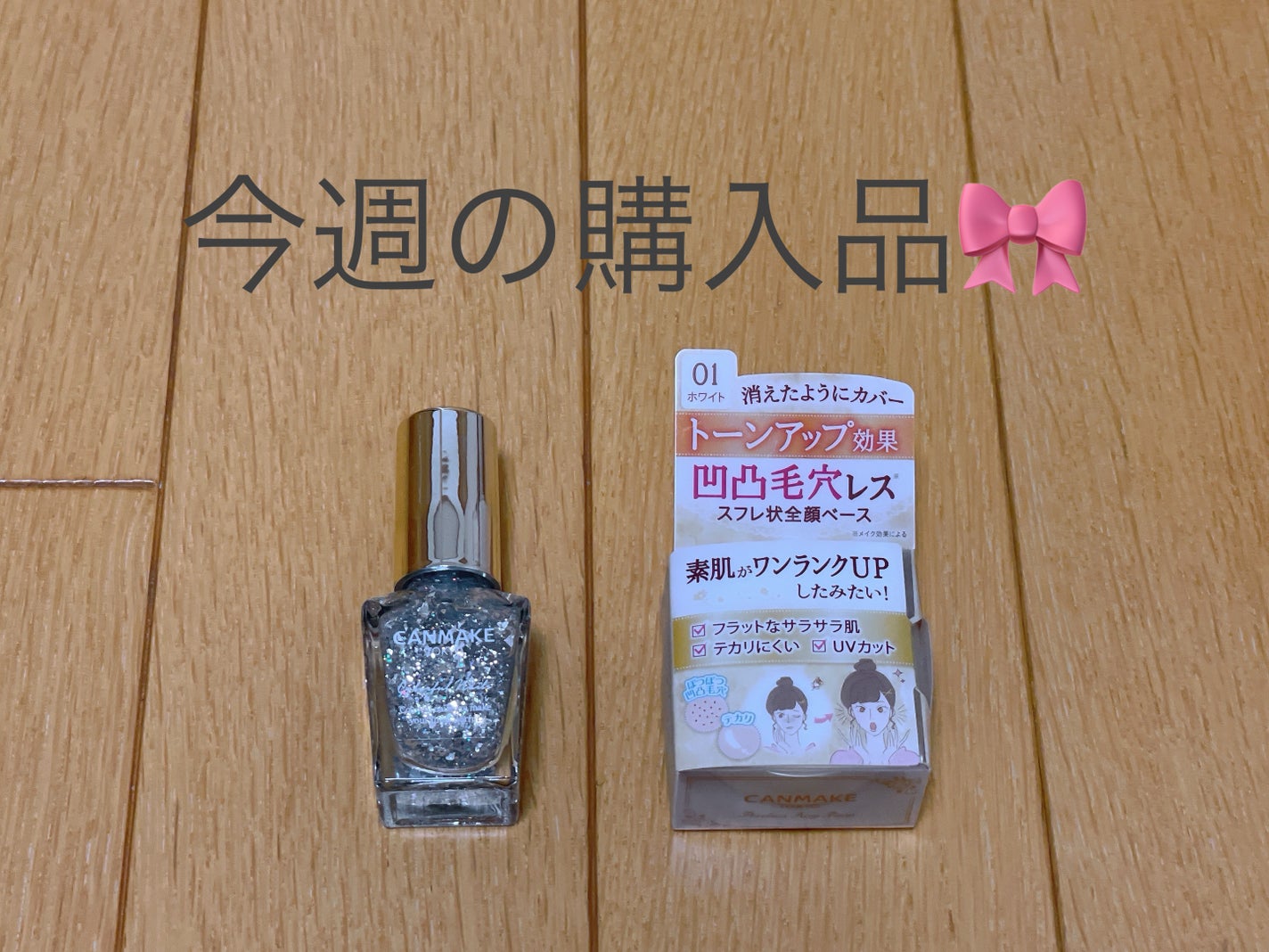 カラフルネイルズ/キャンメイク/マニキュアを使ったクチコミ(1枚目)