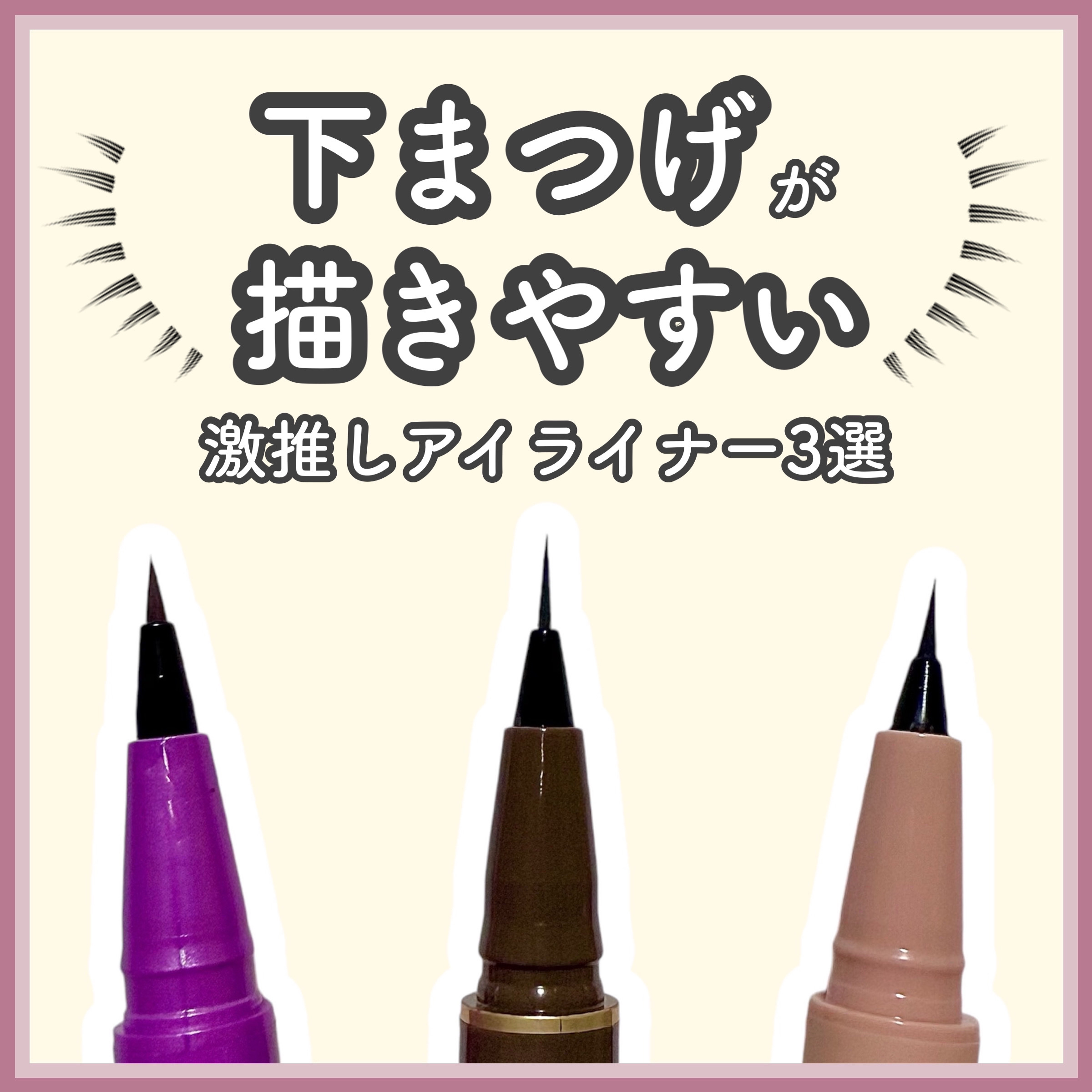 「密着アイライナー」ショート筆リキッド/デジャヴュ/リキッドアイライナーを使ったクチコミ（1枚目）