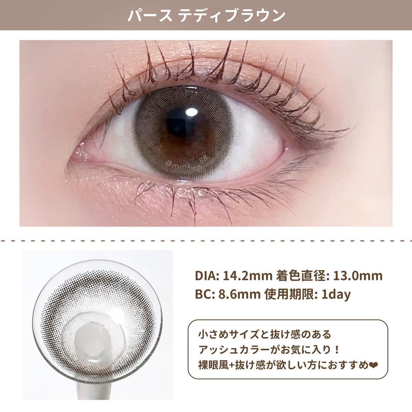 perse 1day/perse/ワンデー(1DAY)カラコンを使ったクチコミ(3枚目)