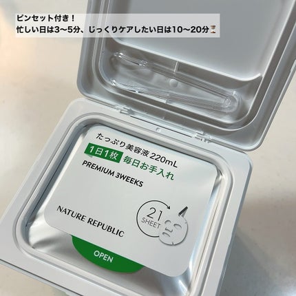 キューブマスク レチノール/ネイチャーリパブリック/シートマスク・パックを使ったクチコミ(3枚目)