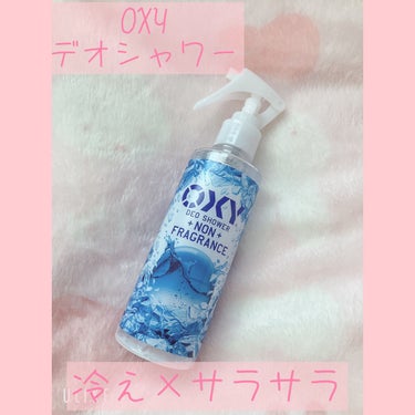 オキシー冷却デオシャワー 無香料/OXY (ロート製薬)/デオドラント・制汗剤を使ったクチコミ（1枚目）