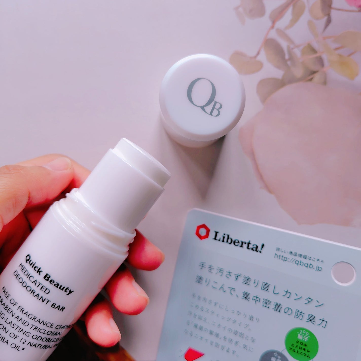 QB 薬用デオドラントバー 40C/クイックビューティー/デオドラント・制汗剤を使ったクチコミ(4枚目)