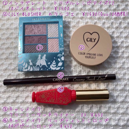 トリプルレシピアイズ/インテグレート/アイシャドウパレットを使ったクチコミ(3枚目)