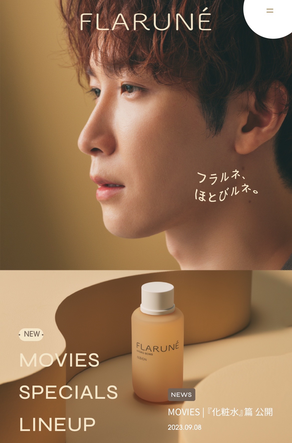 ALBIONのスキンケア・基礎化粧品 フラルネ ハイドロボム 他、2