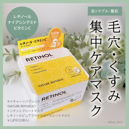 キューブマスク レチノール/ネイチャーリパブリック/シートマスク・パックを使ったクチコミ(1枚目)