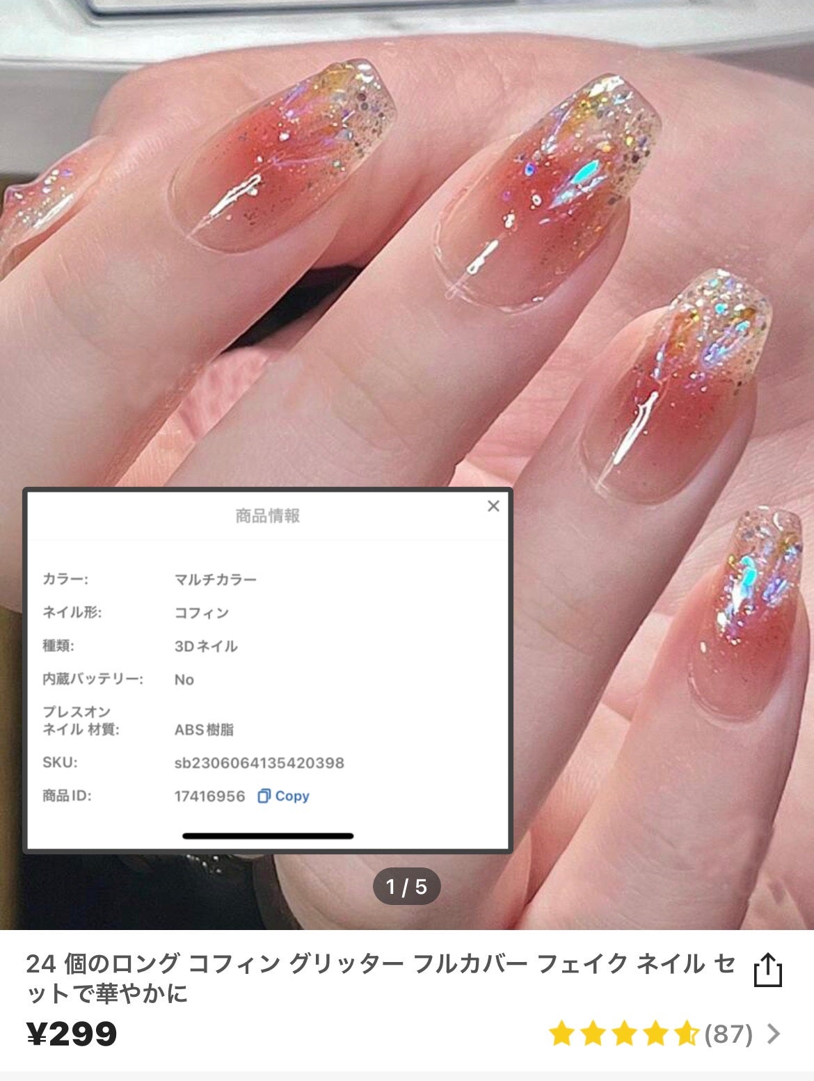 ネイルチップ/SHEIN/ネイルチップ・パーツを使ったクチコミ(4枚目)