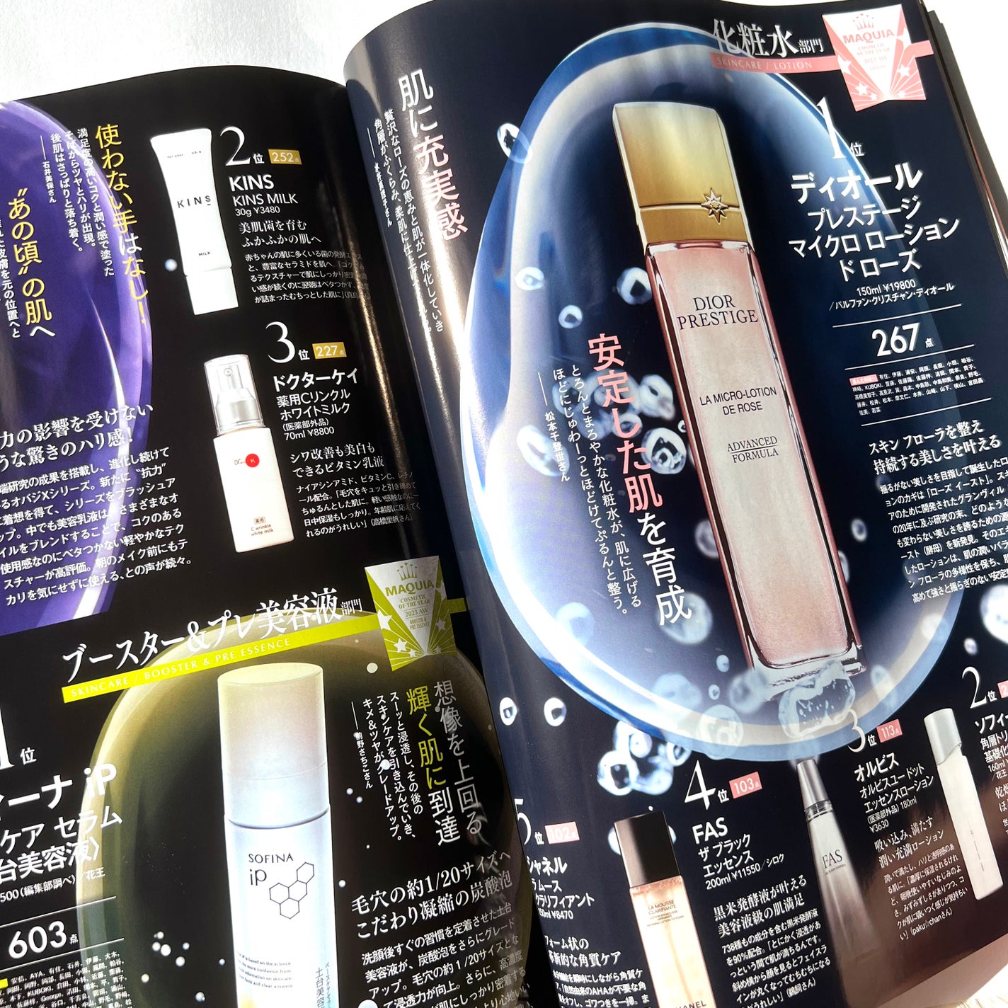 yayoi♡ on LIPS 「【表紙は大活躍中広瀬アリスさん♡MAQUIA1月号発売中!20..」(4枚目)