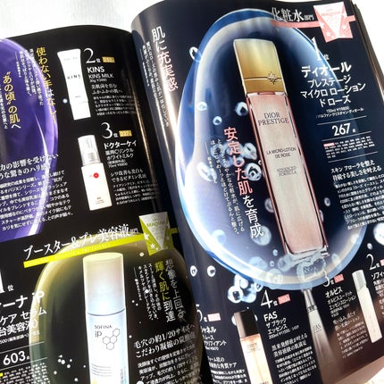 yayoi♡ on LIPS 「【表紙は大活躍中広瀬アリスさん♡MAQUIA1月号発売中!20..」(4枚目)