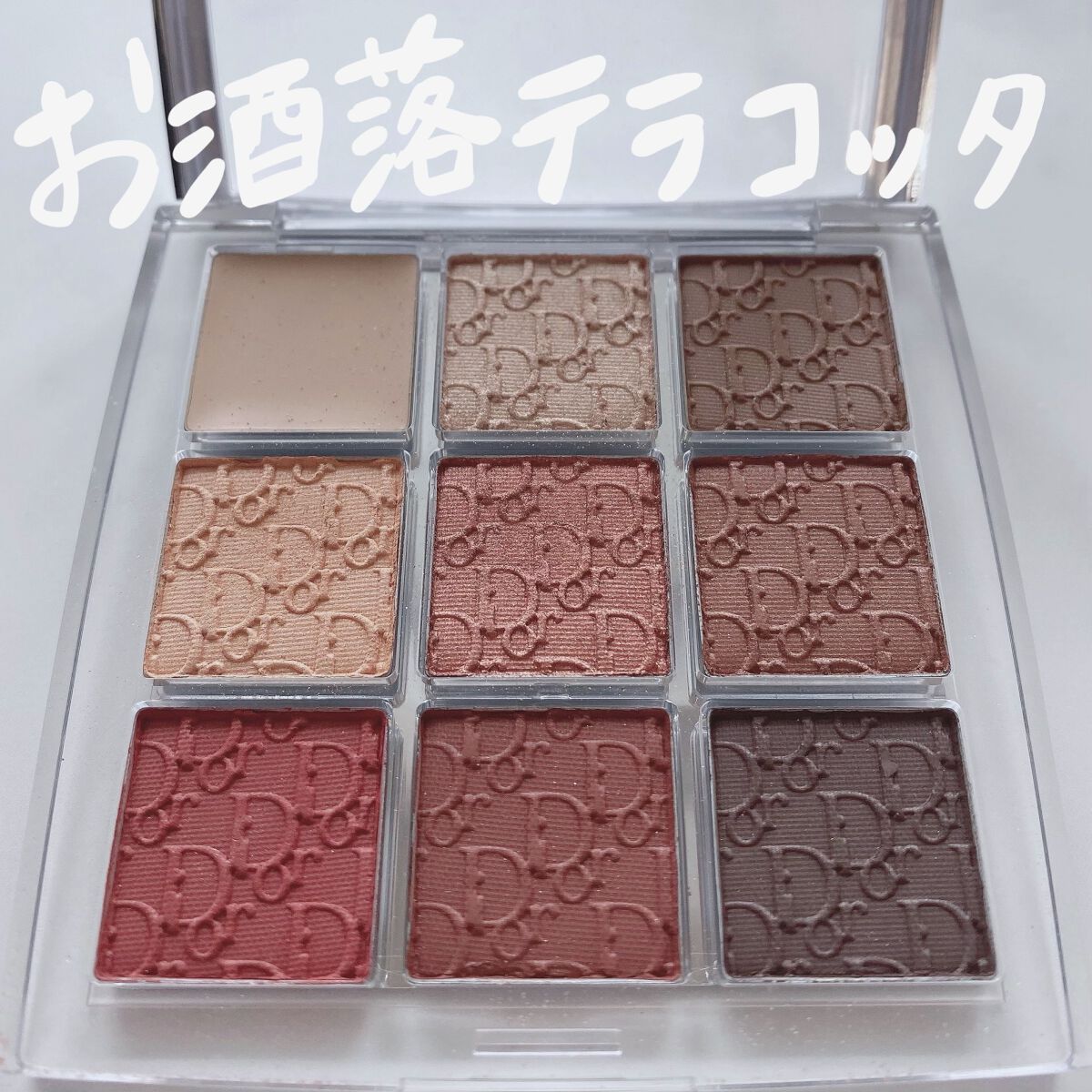 ディオール バックステージ アイ パレット｜Diorの口コミ - イエベ秋に