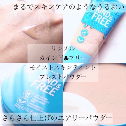 カインド&フリー モイストスキンティント/リンメル ロンドン/リキッドファンデーションを使ったクチコミ(1枚目)
