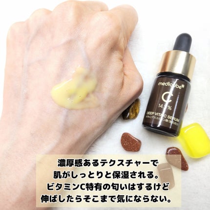 ディープビタCアンプル2.0/MEDICUBE/美容液を使ったクチコミ(5枚目)